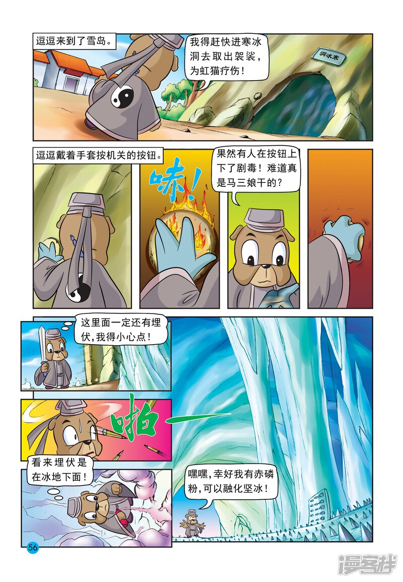 第17页