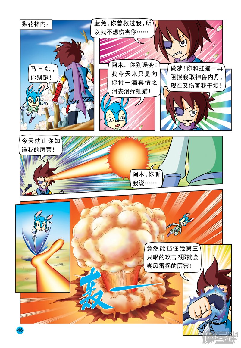 第7页