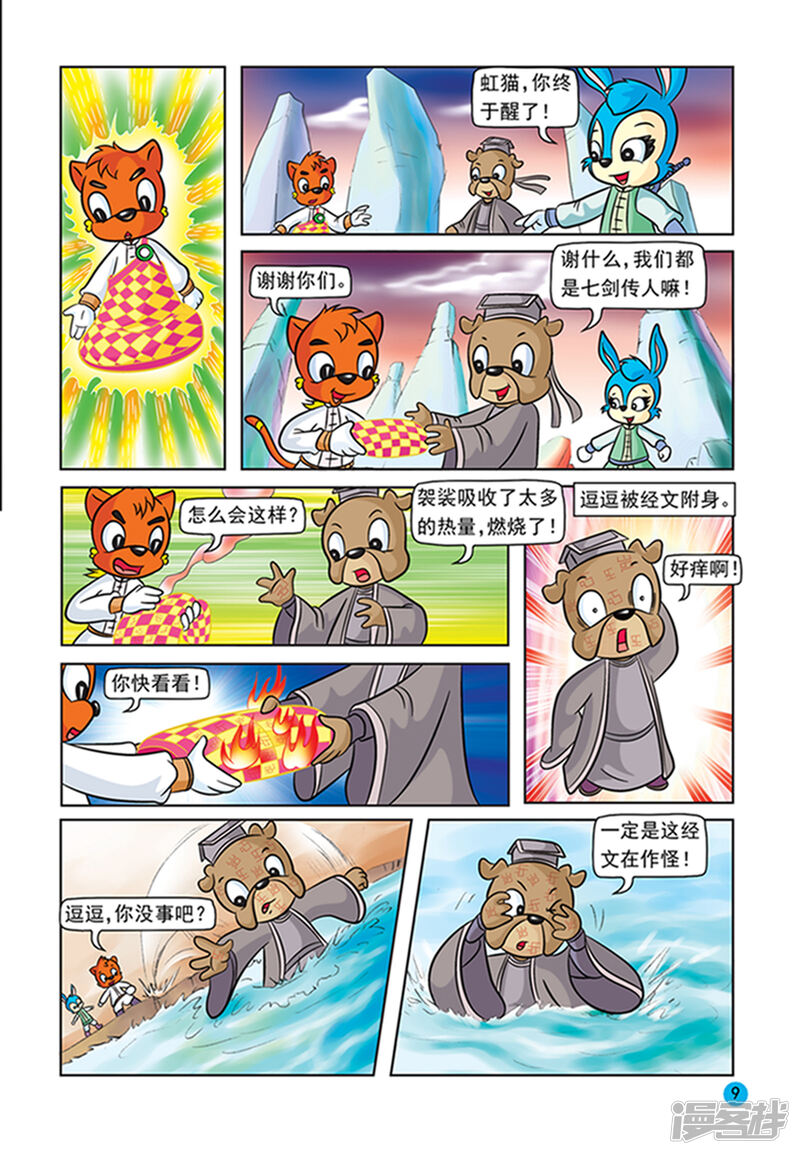 第6页