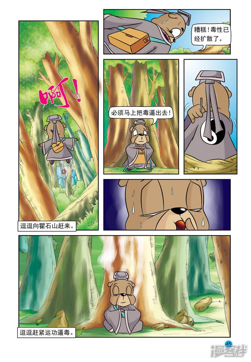 第6页