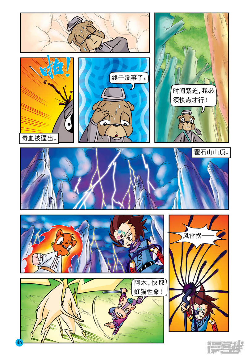 第7页