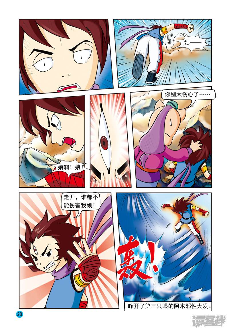 第7页
