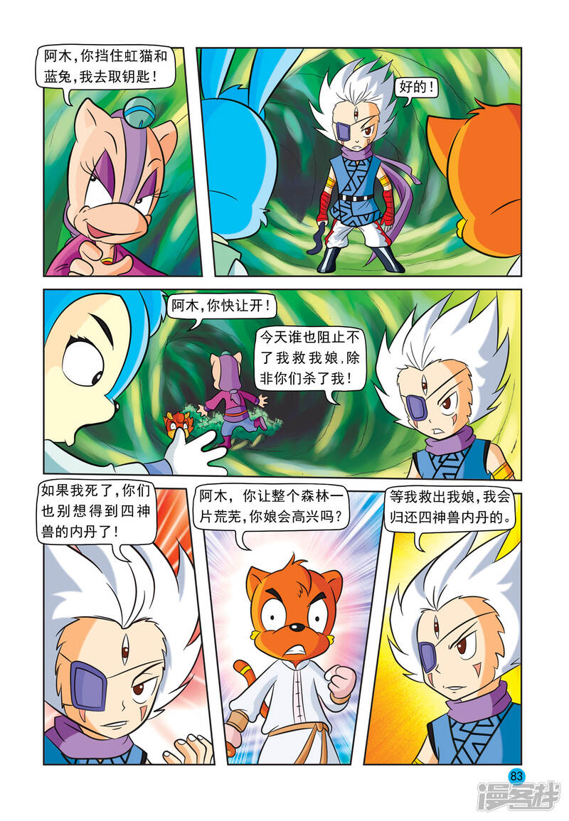 第8页