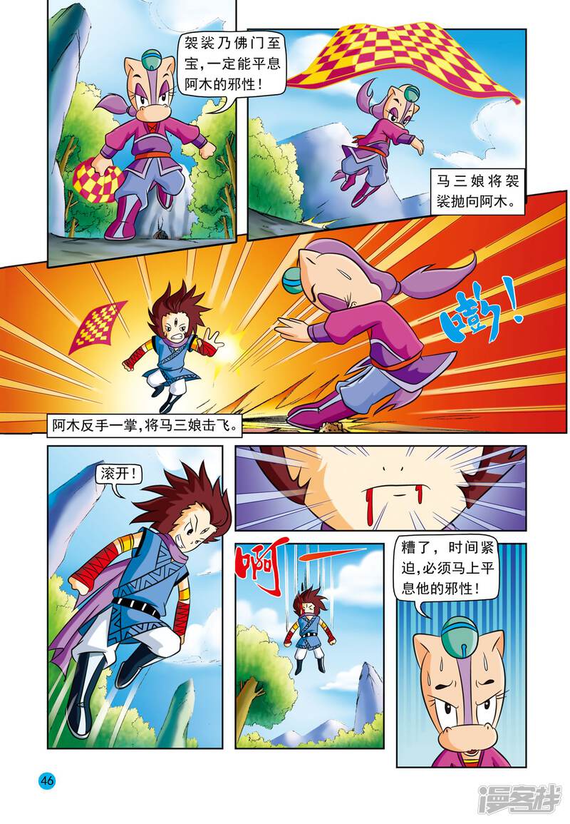 第7页