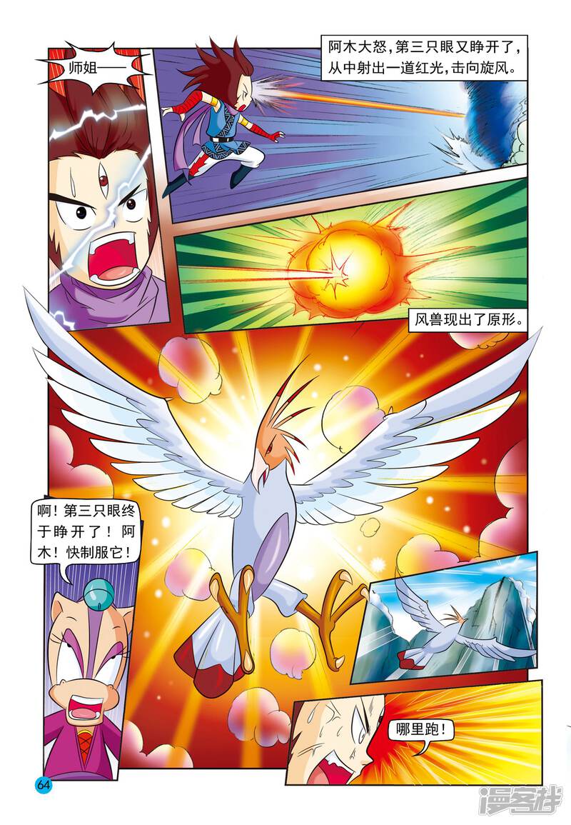 第7页