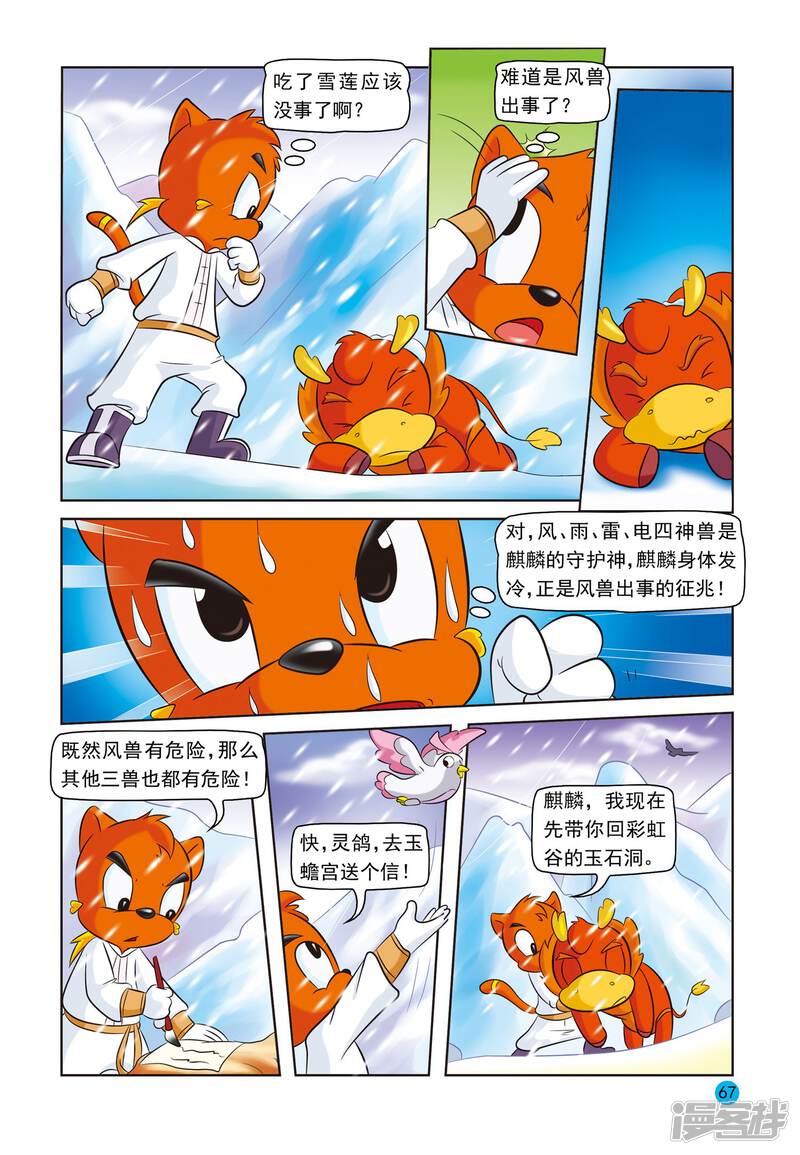 第10页