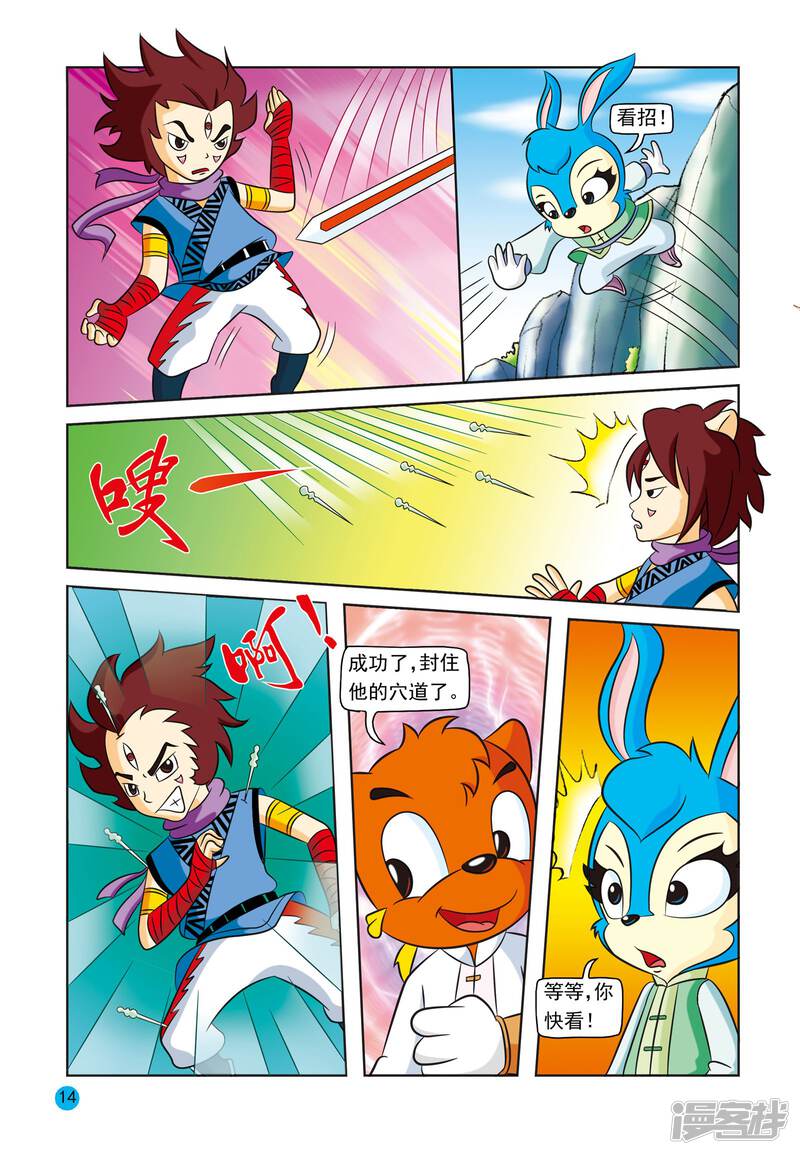 第11页