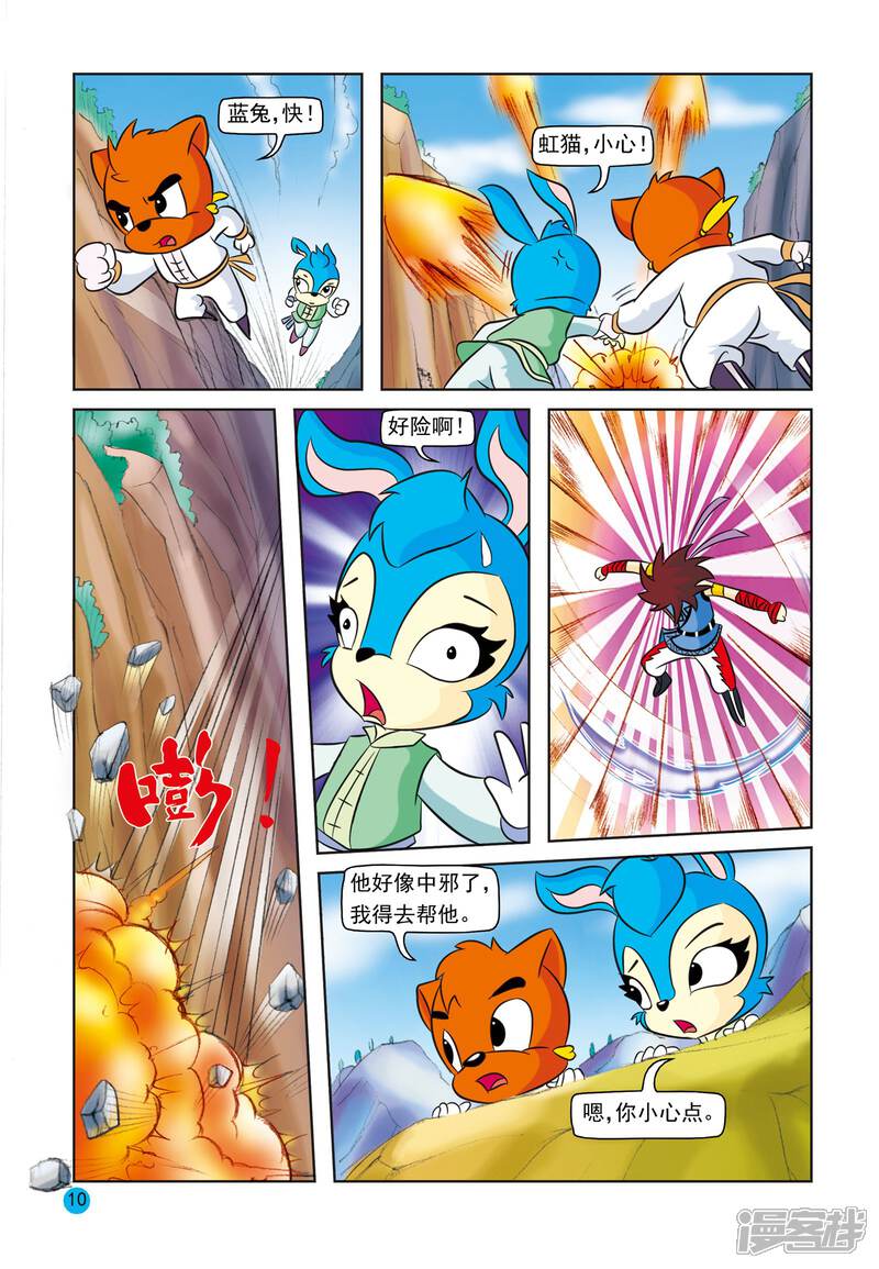 第7页