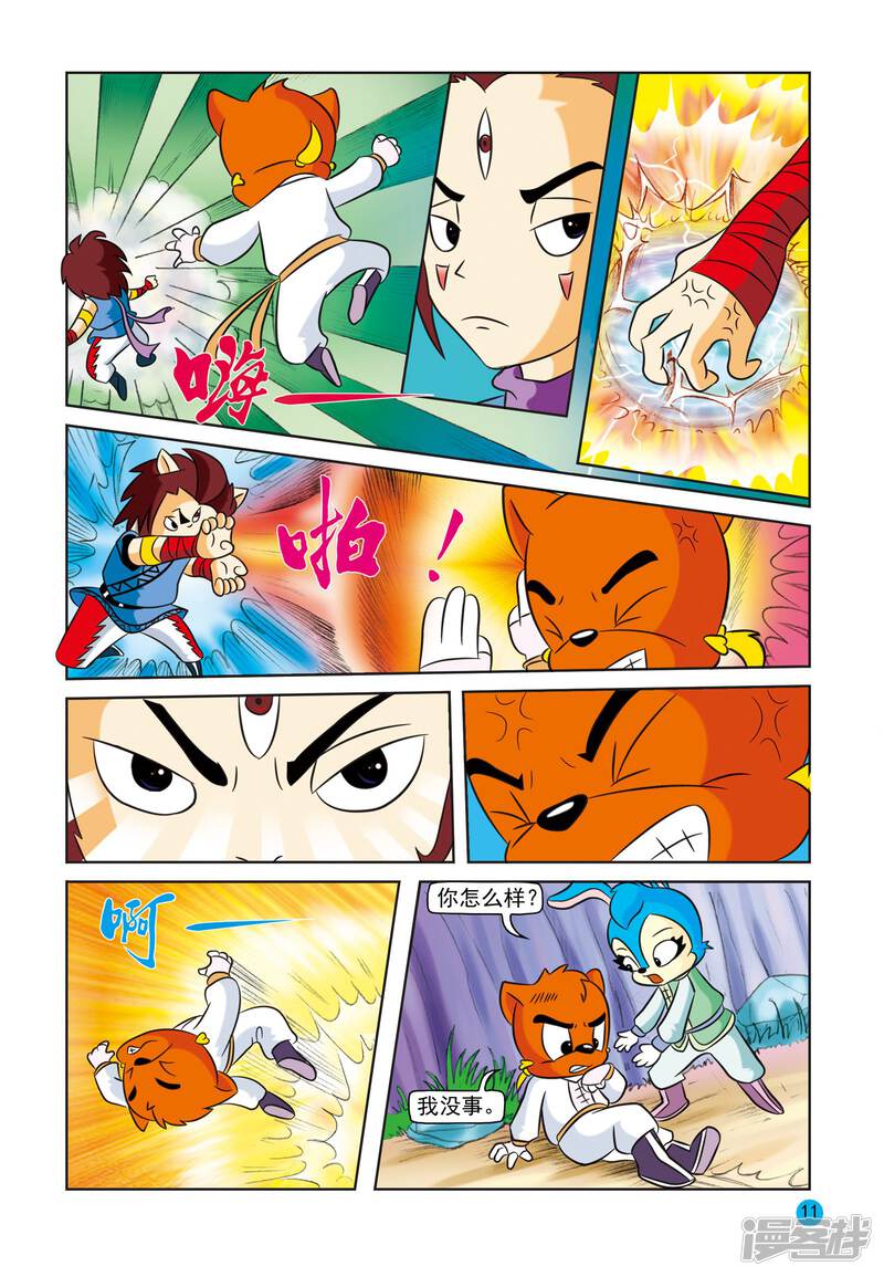 第8页