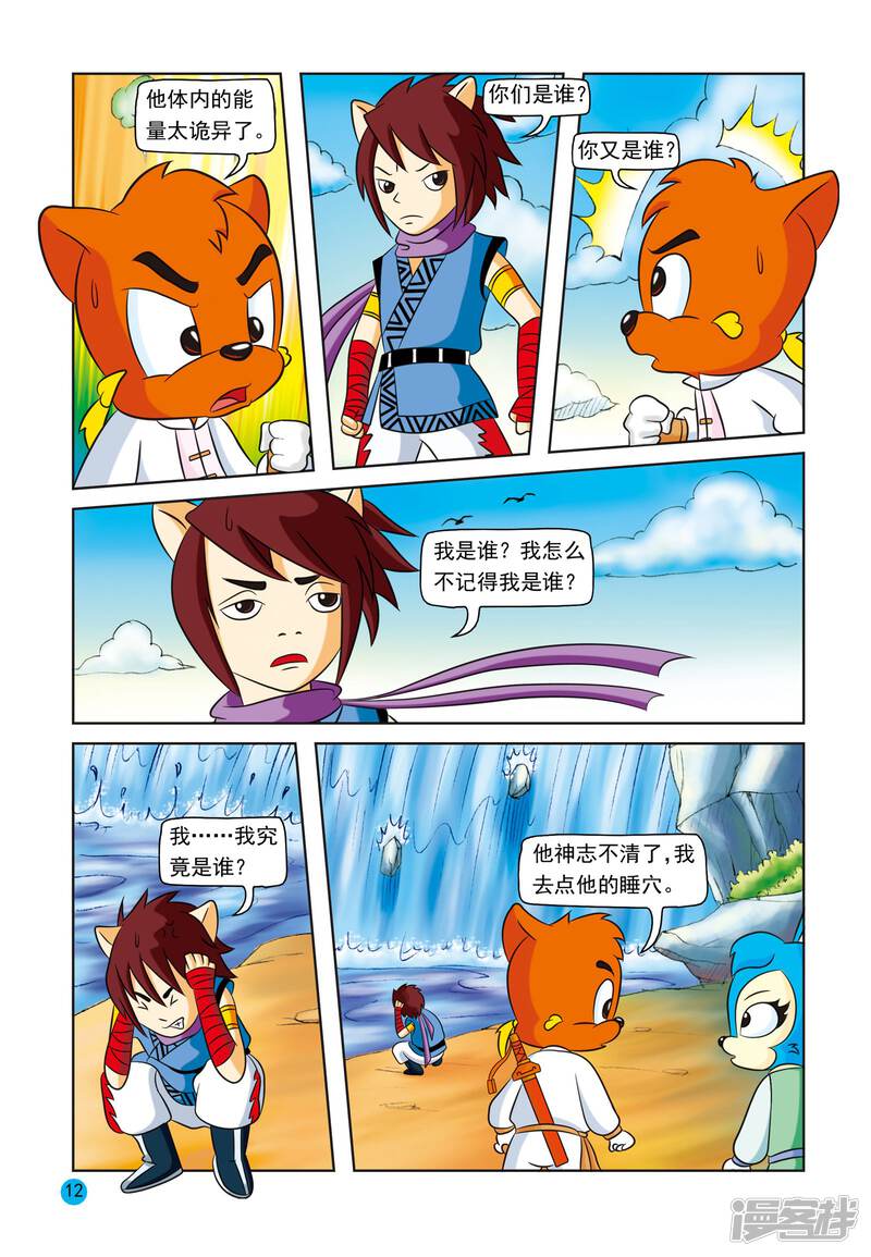 第9页