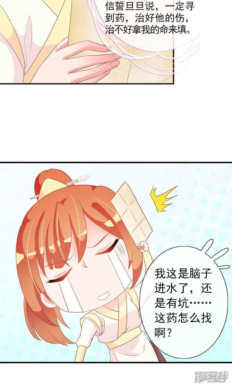 第29页