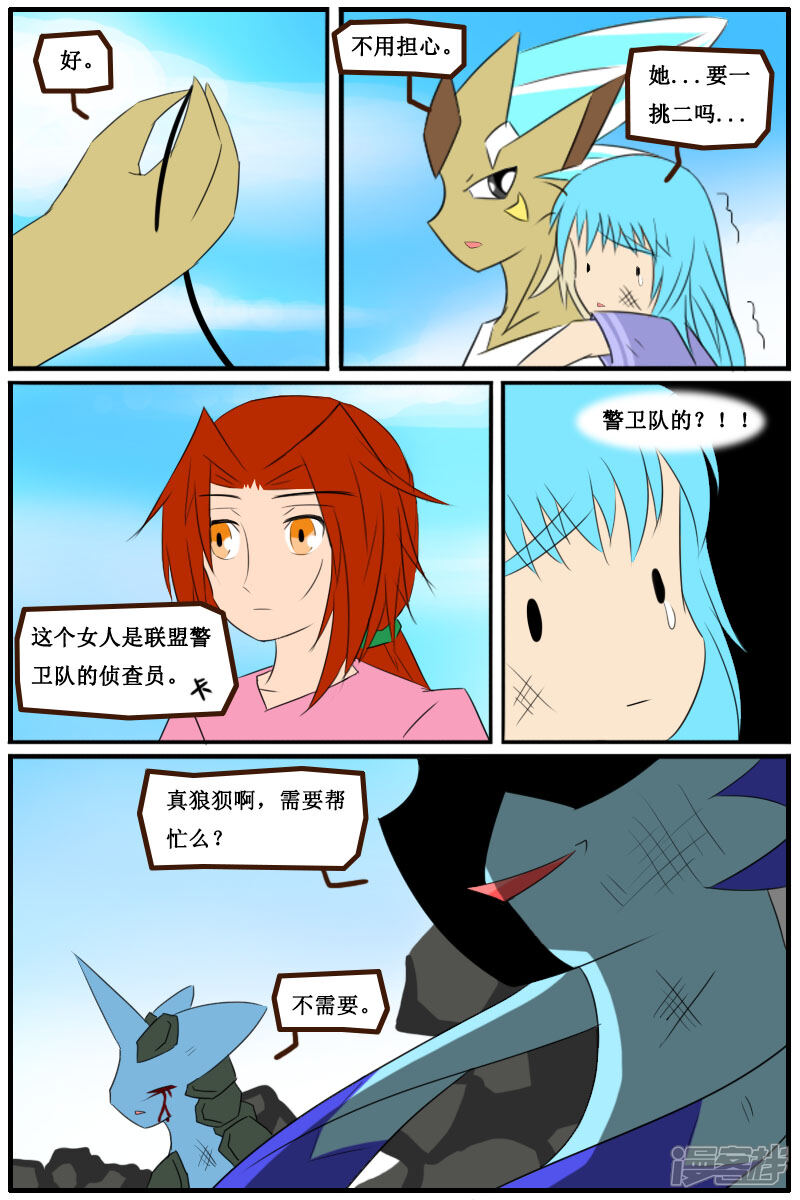 第8页