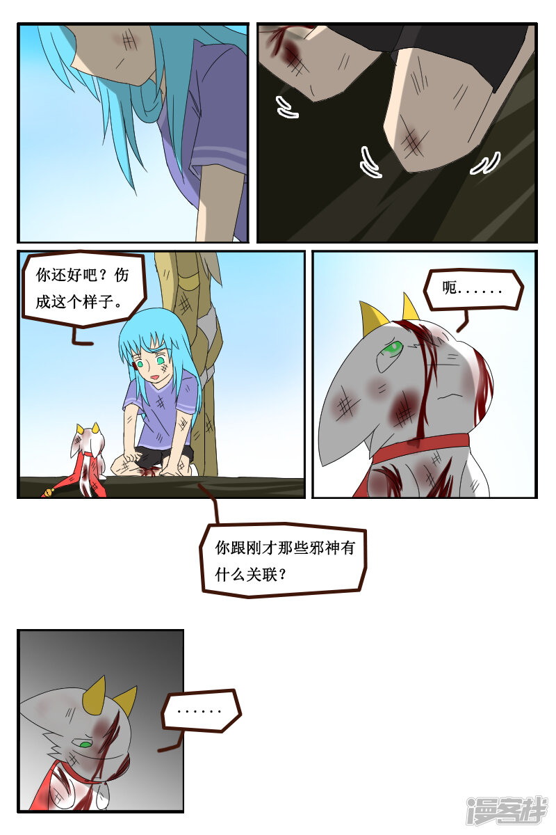 第8页