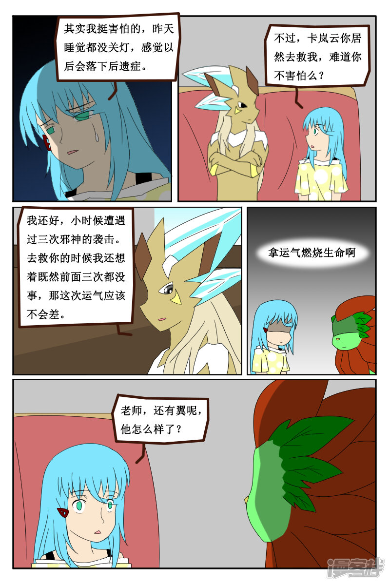 第7页