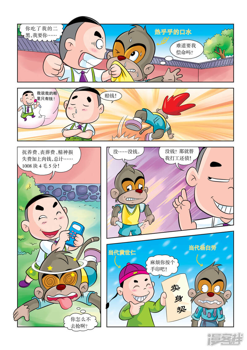 第6页