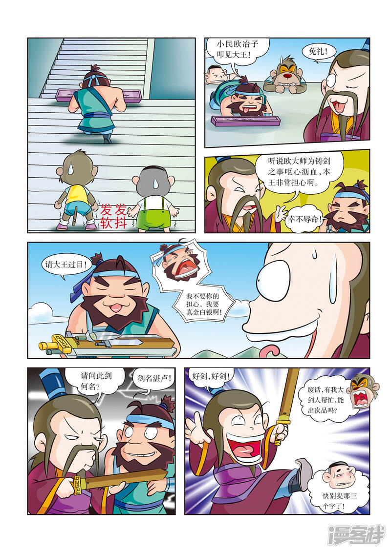 第8页