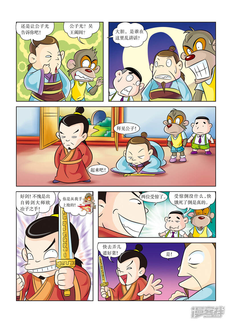 第8页
