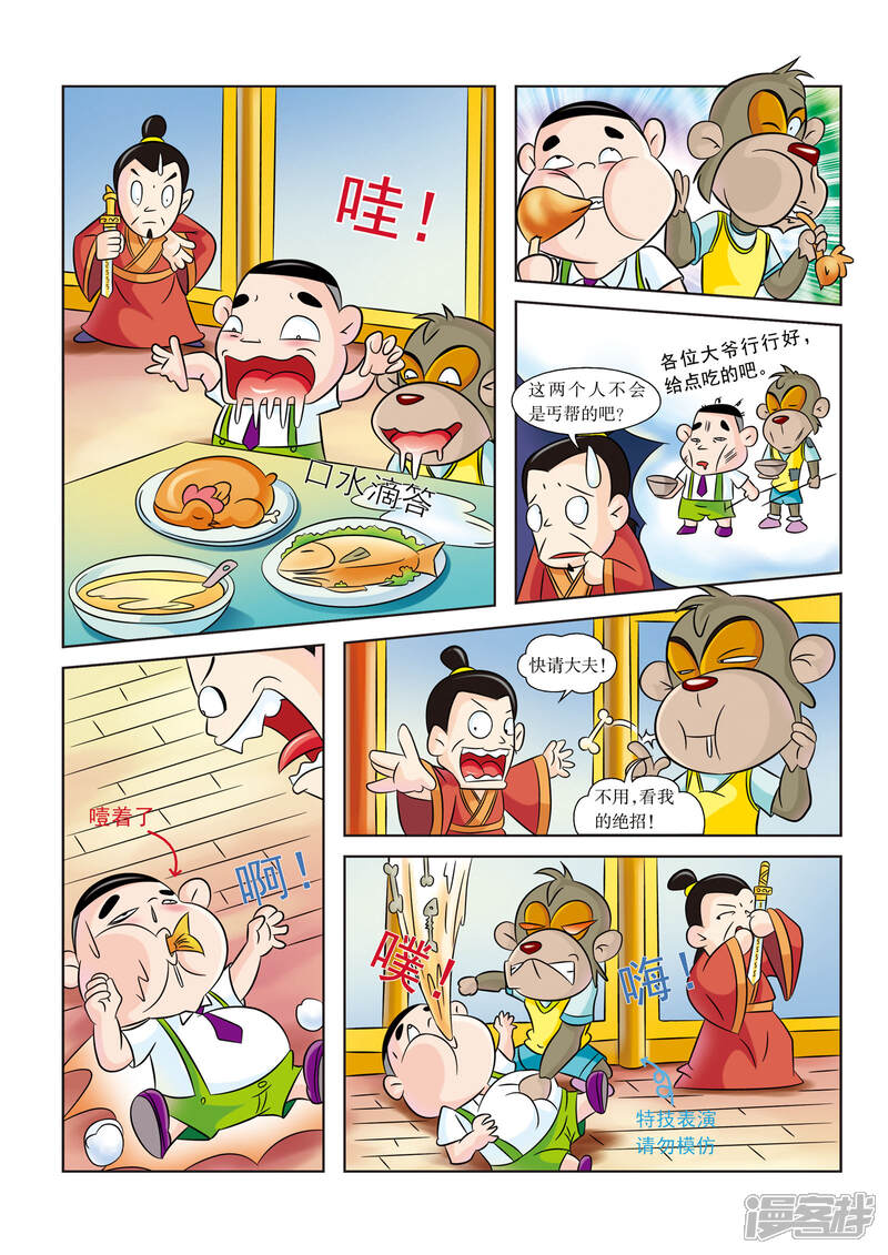 第9页