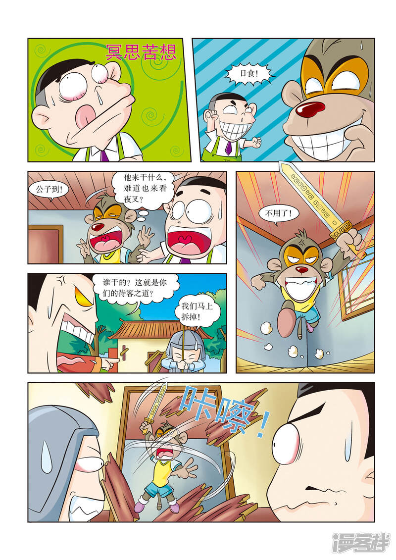 第4页