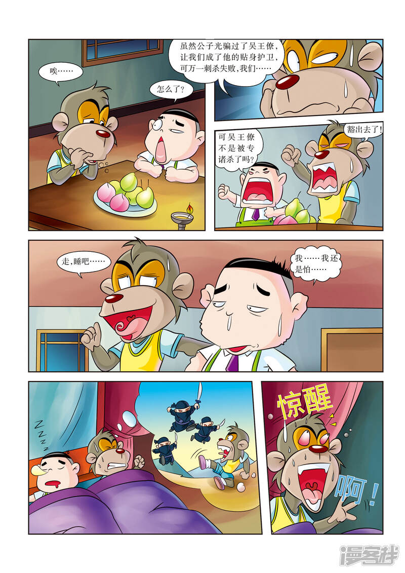 第8页