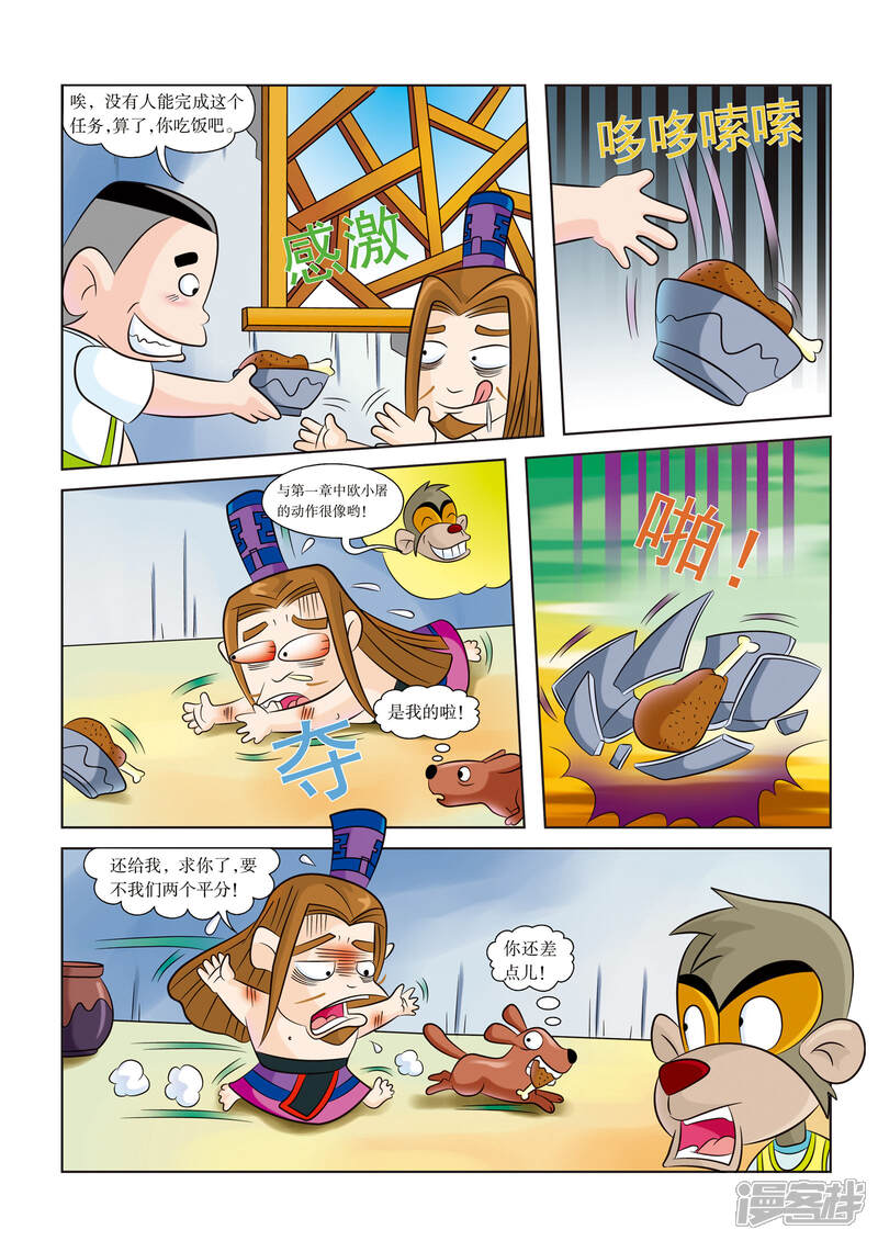 第2页
