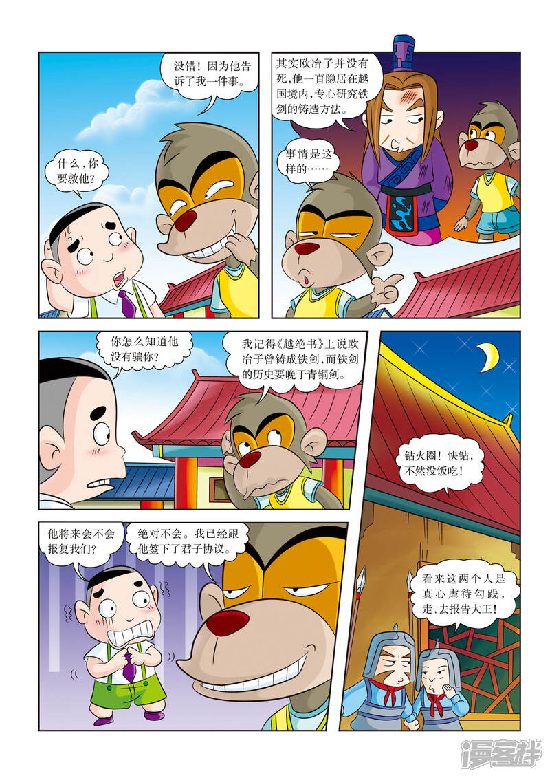 第6页