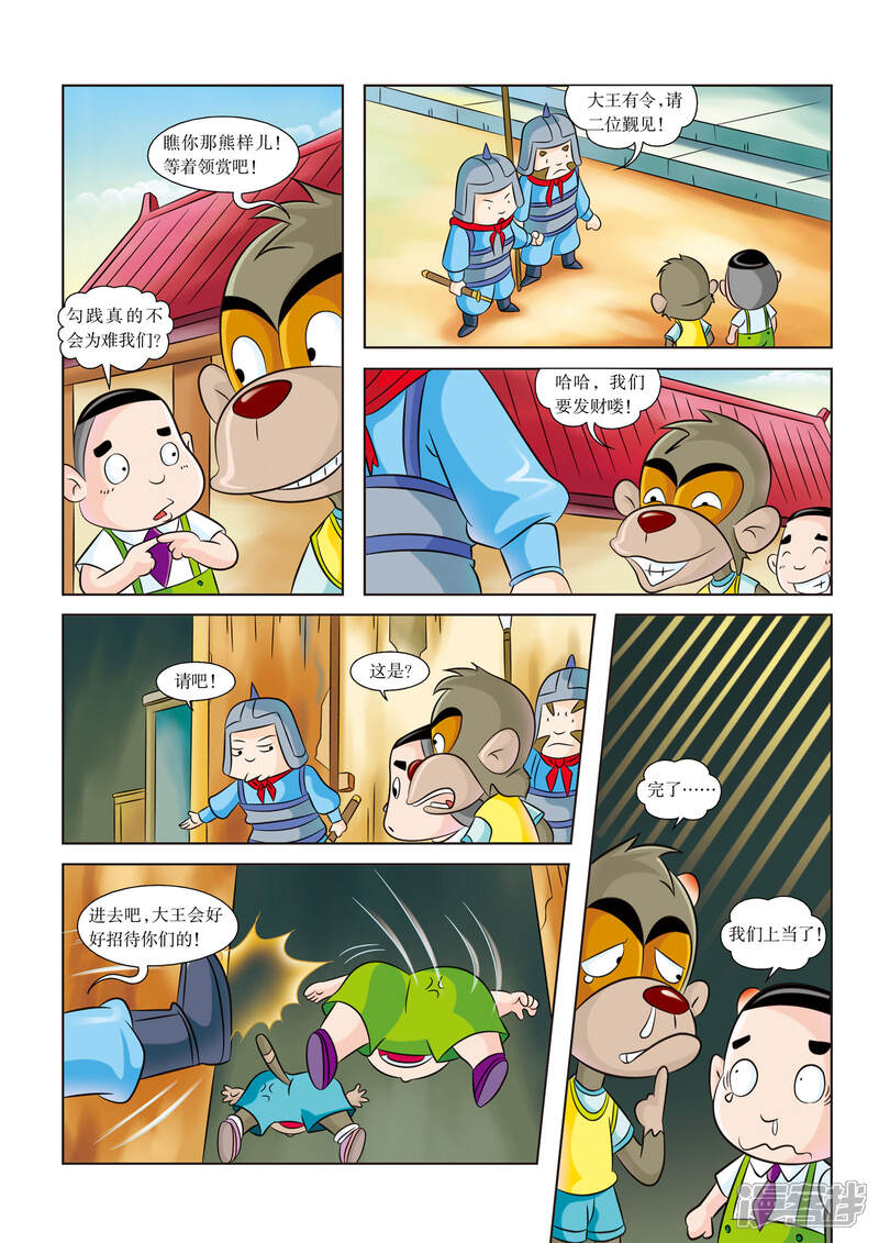 第8页