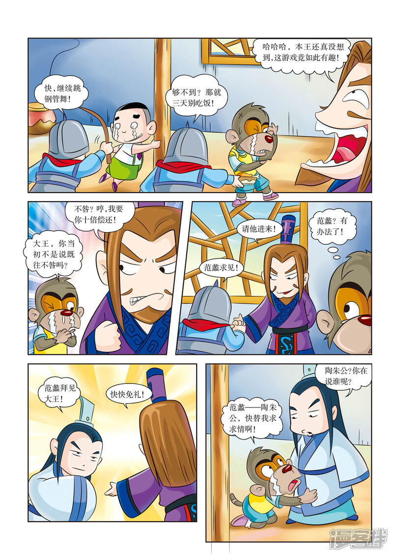 第9页