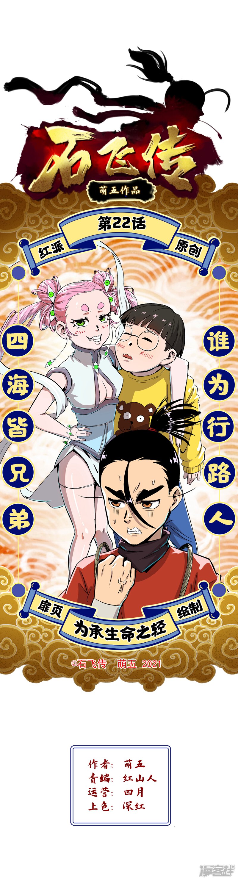 第2页