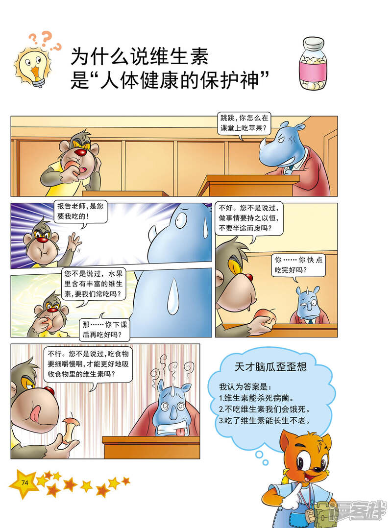 第3页