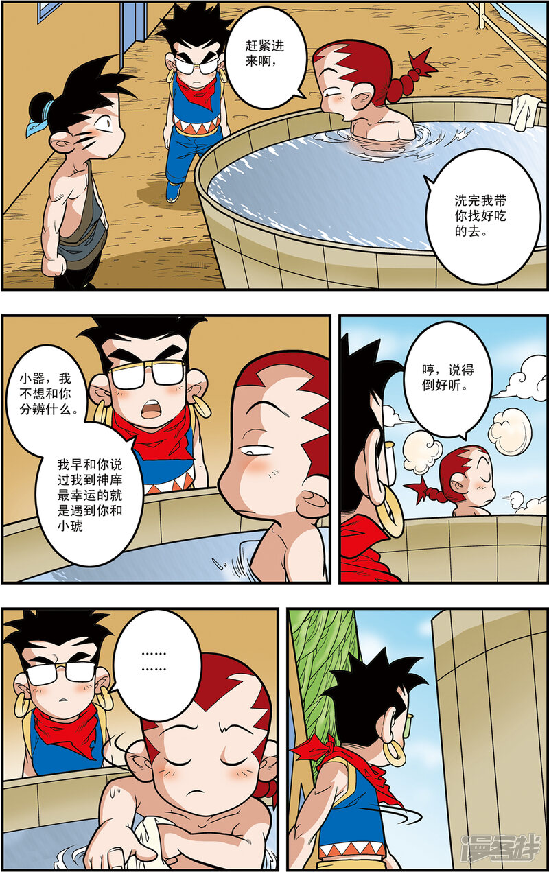 第7页
