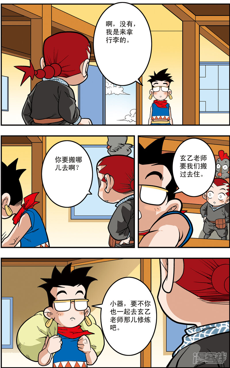 第8页