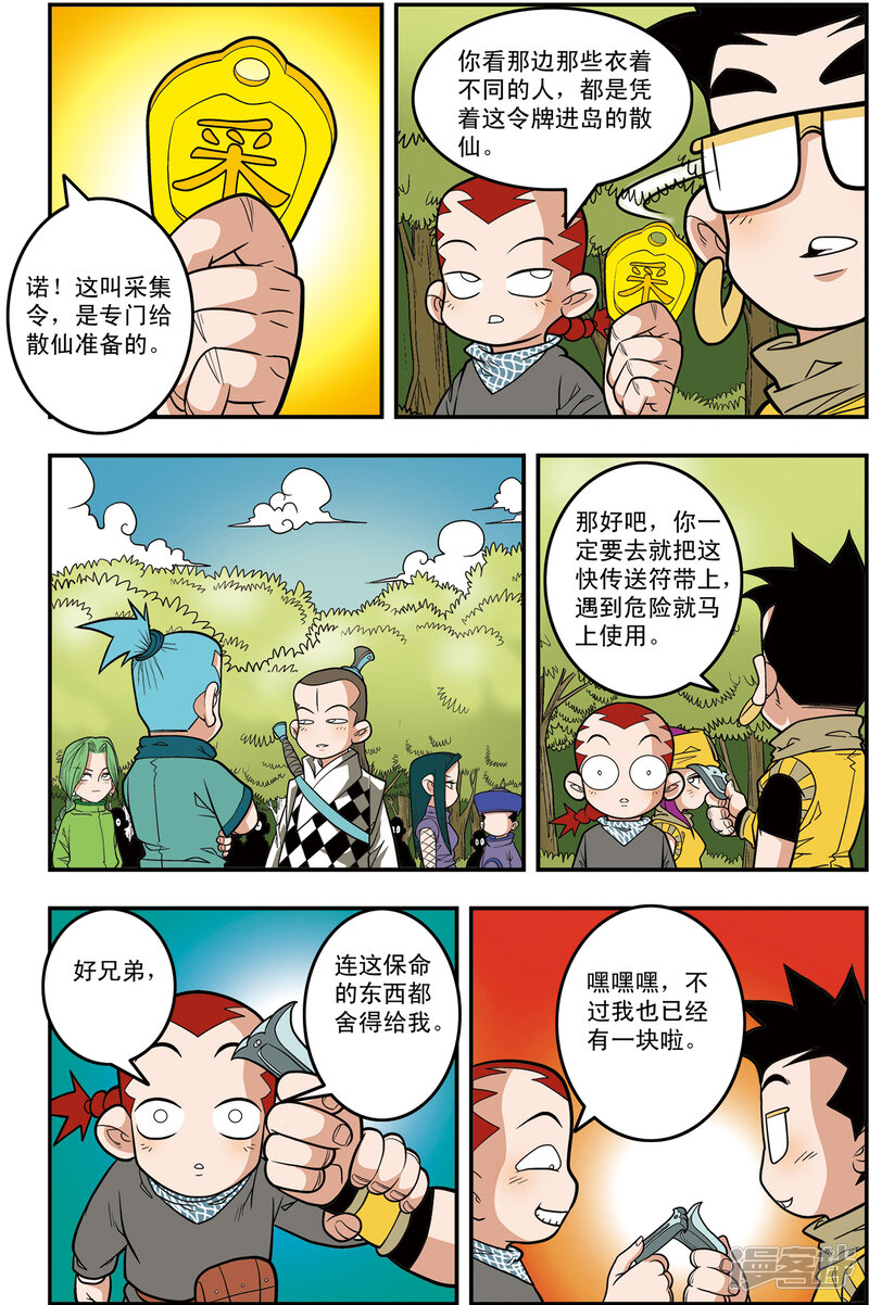 第19页