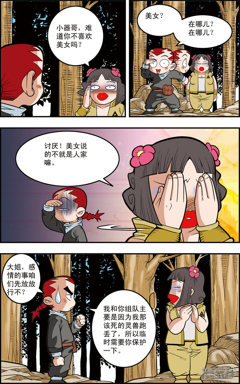 第16页