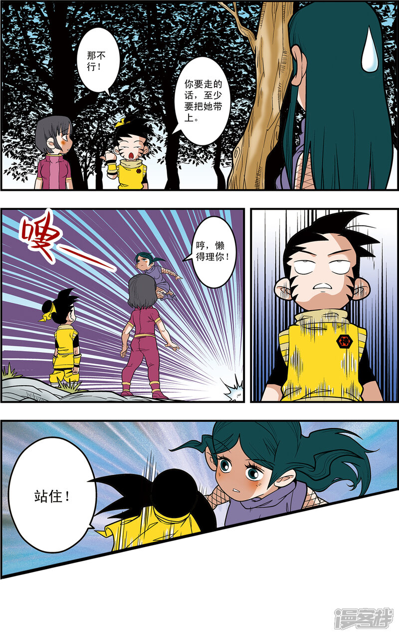 第20页