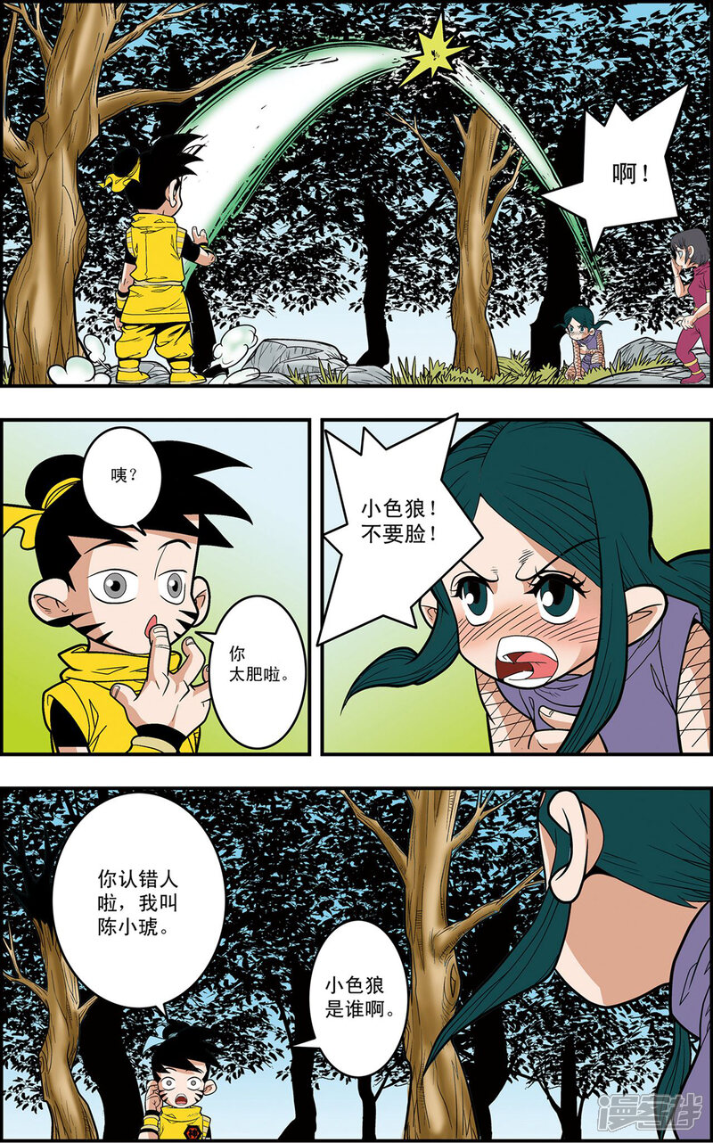 第2页