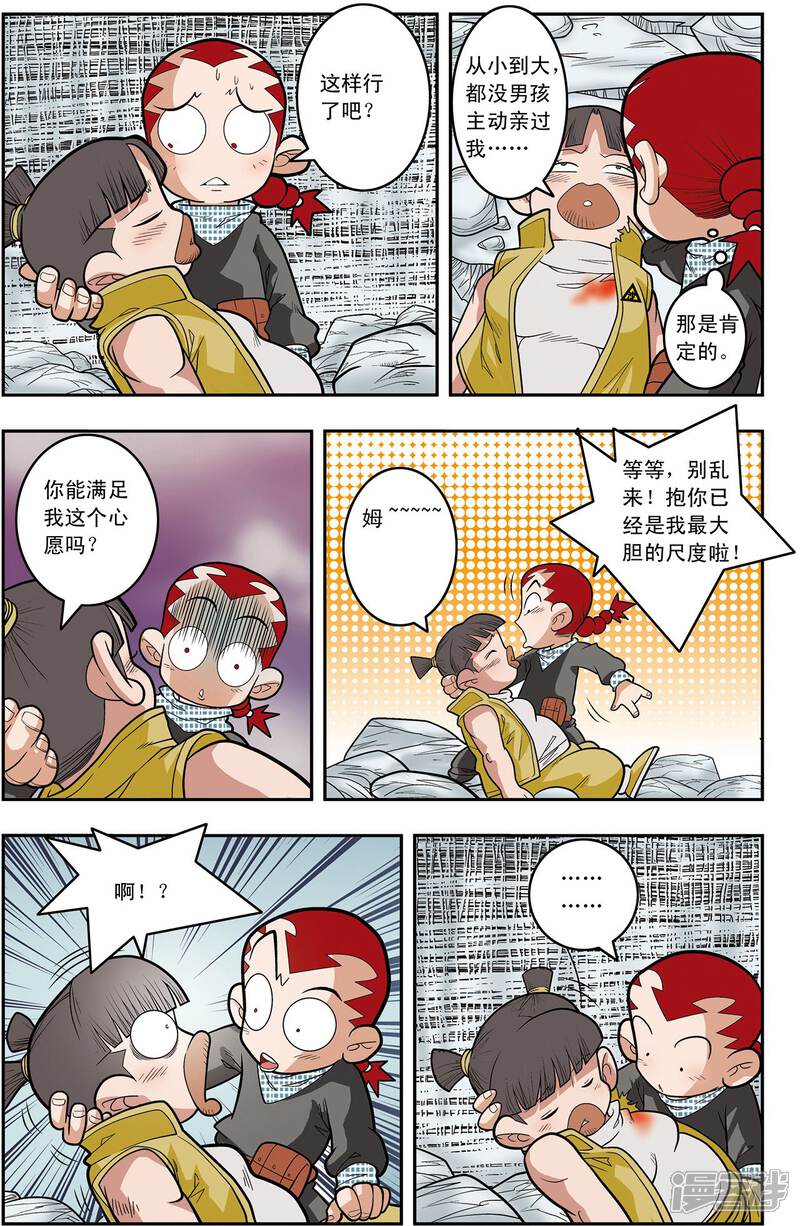 第6页