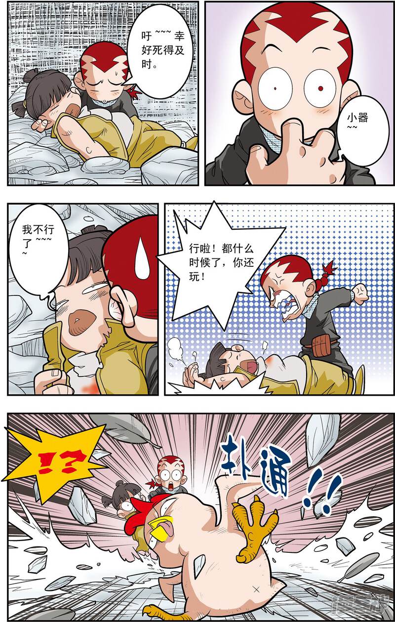 第7页
