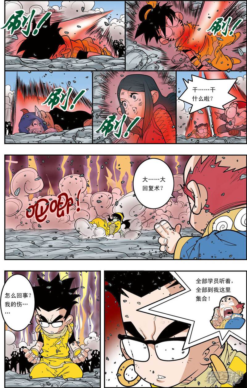 第8页