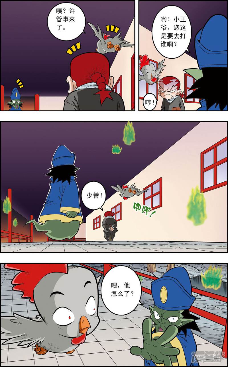 第2页