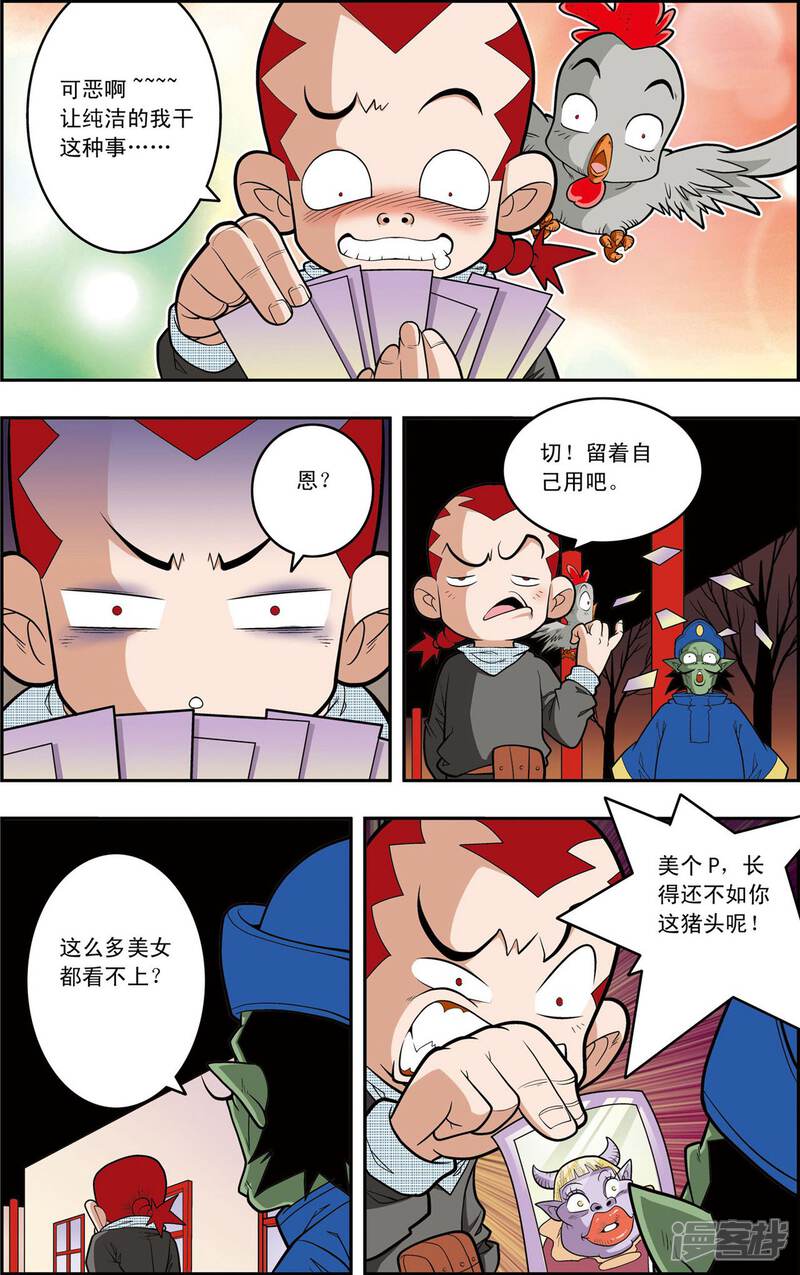 第5页