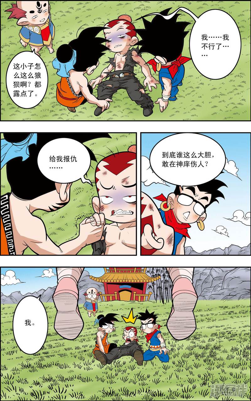 第2页