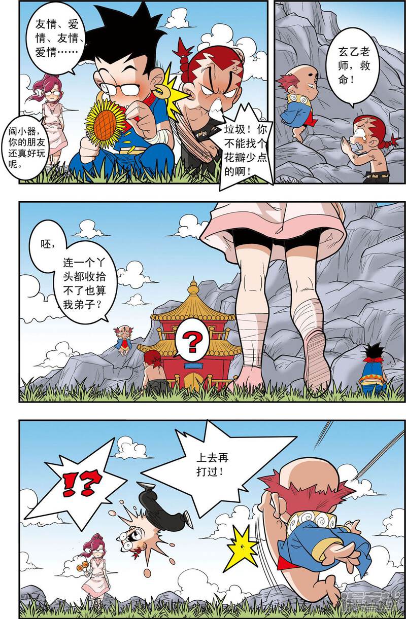 第8页