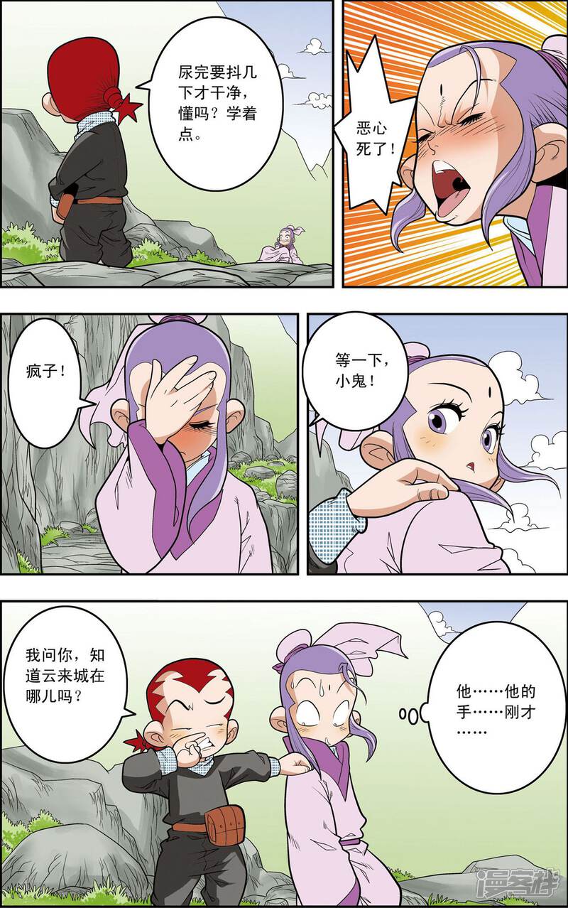 第13页