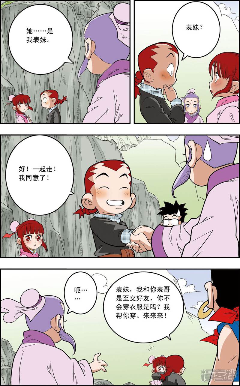 第16页