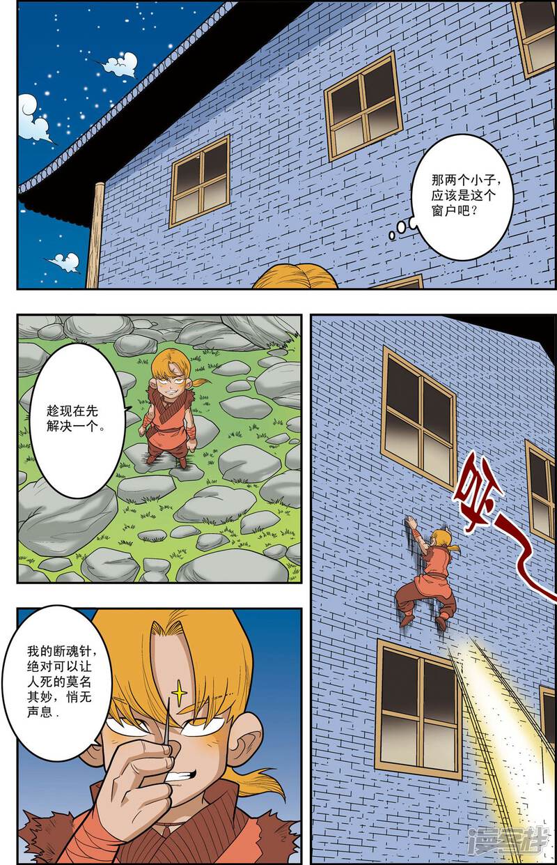 第12页