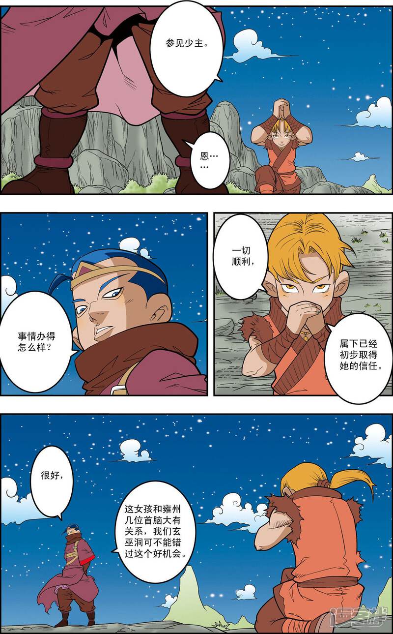 第6页