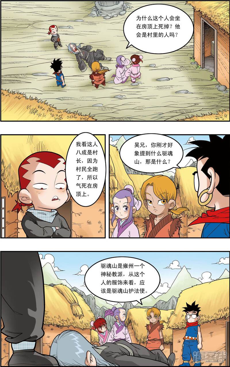 第2页