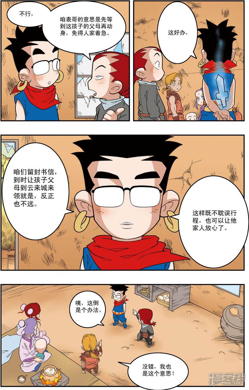 第16页