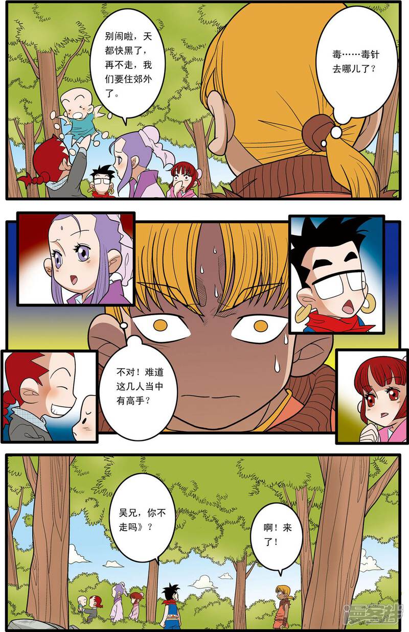 第7页